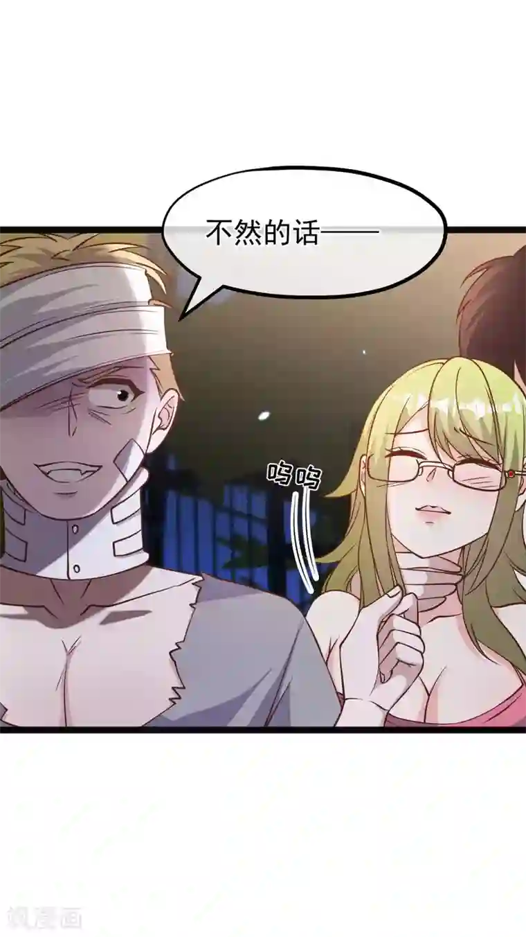 神级渔夫第162话 亚利桑那血夜