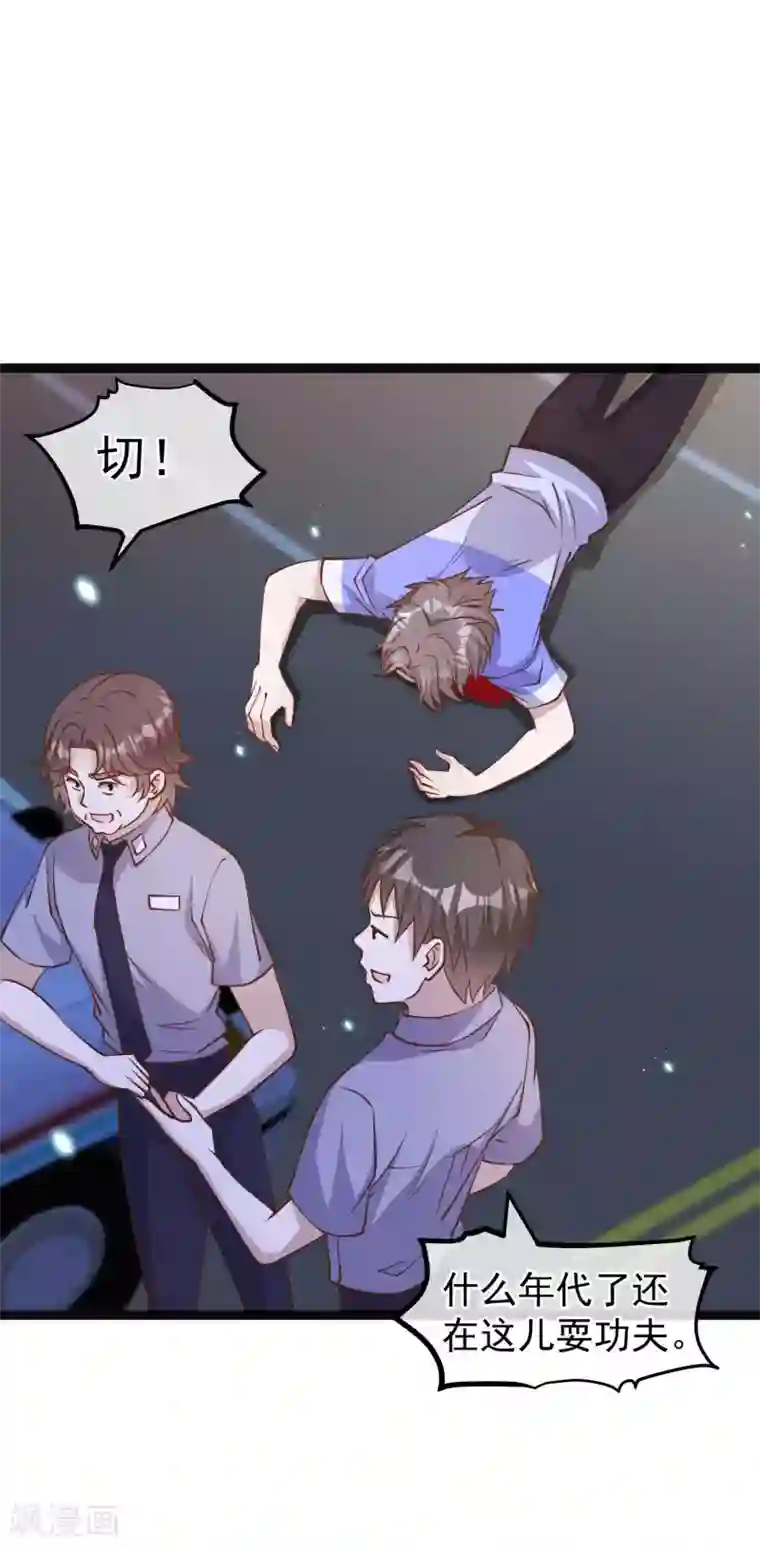 神级渔夫第163话 再遇阿米绪人