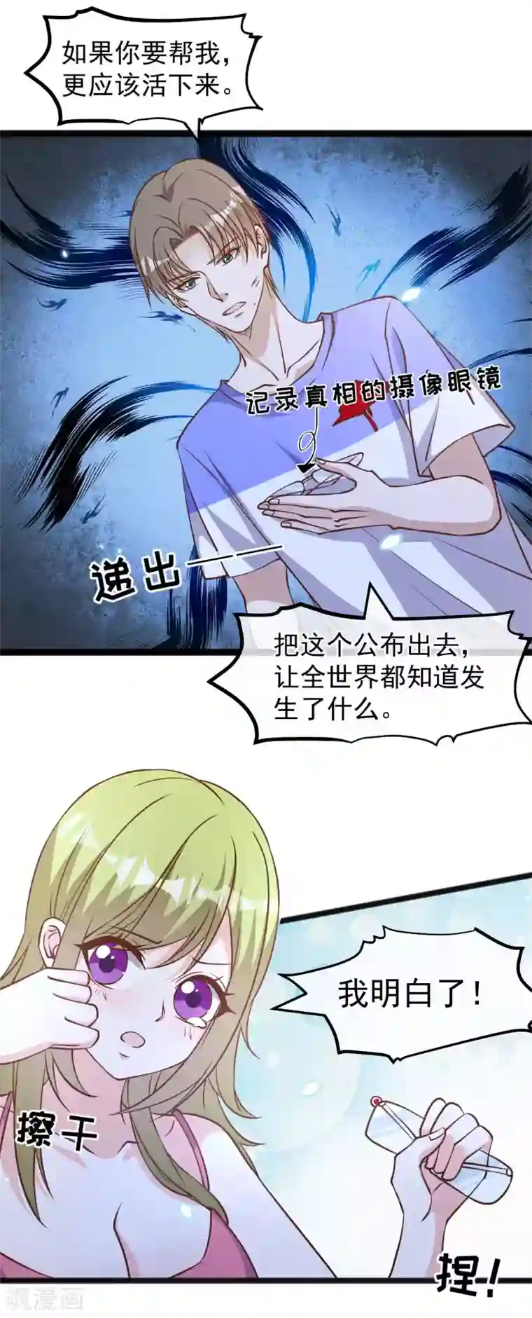 神级渔夫第163话 再遇阿米绪人