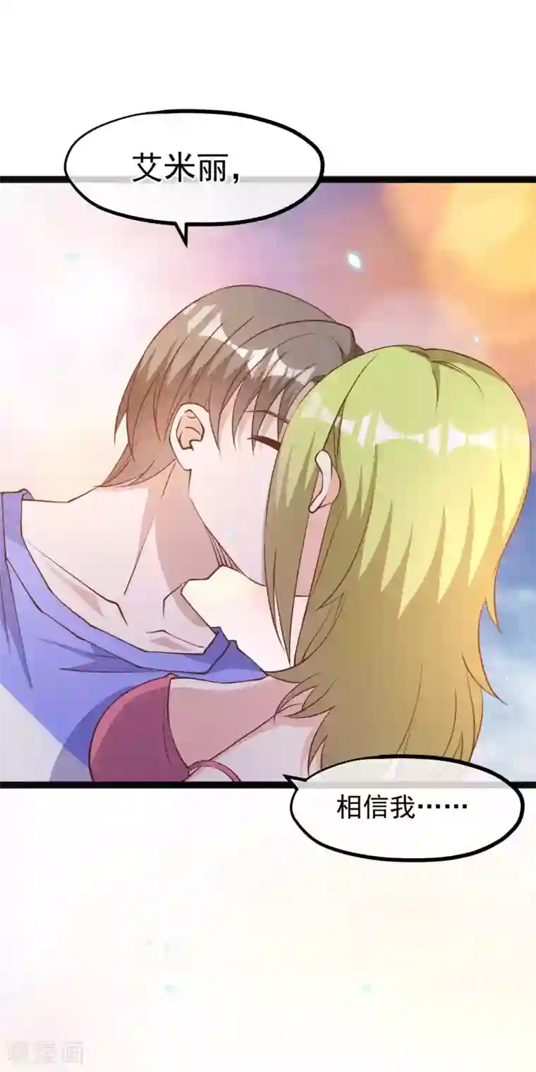 神级渔夫第163话 再遇阿米绪人