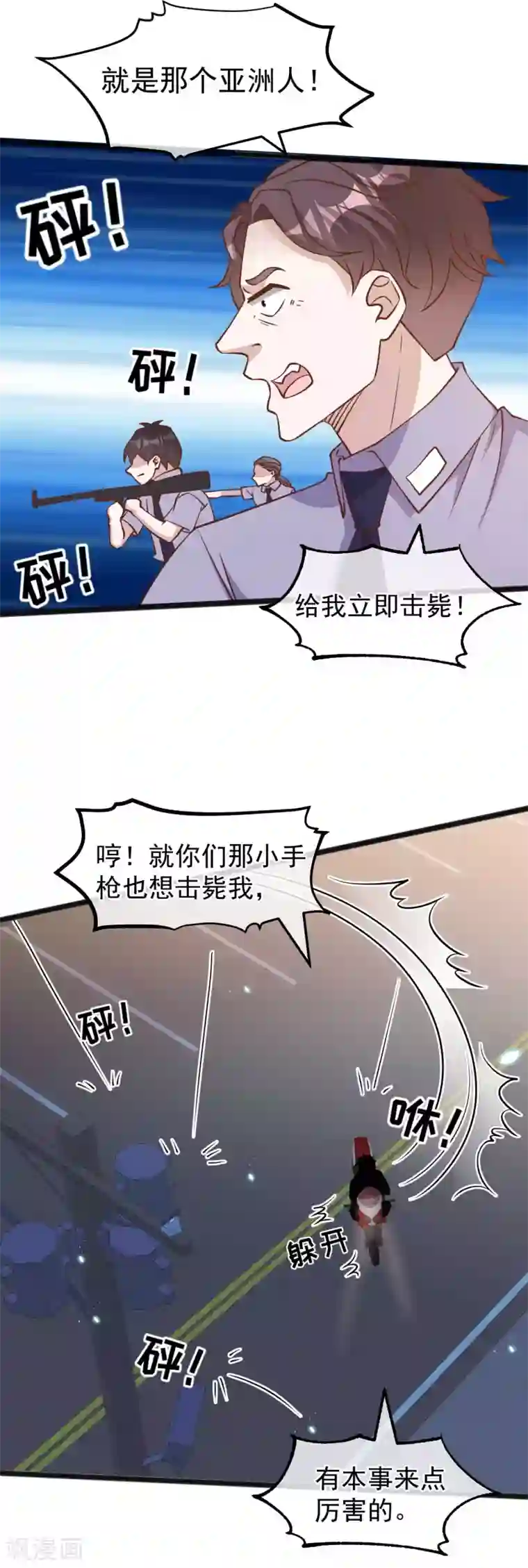 神级渔夫第163话 再遇阿米绪人