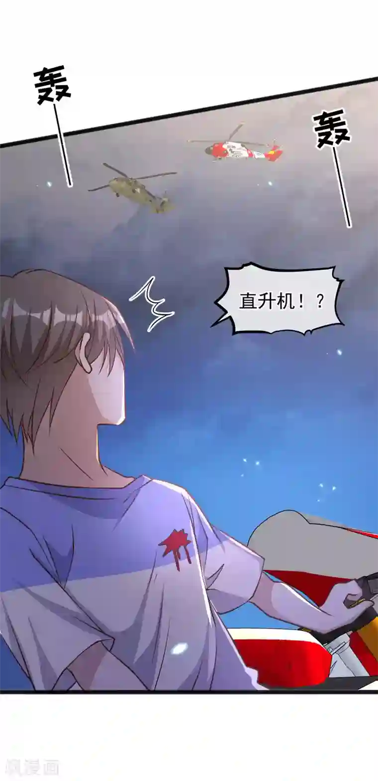 神级渔夫第163话 再遇阿米绪人