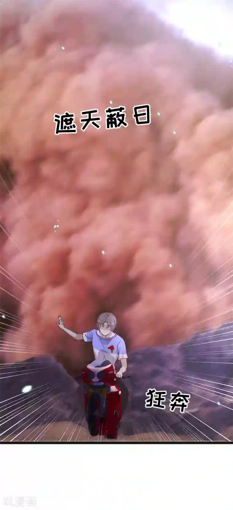 神级渔夫第163话 再遇阿米绪人