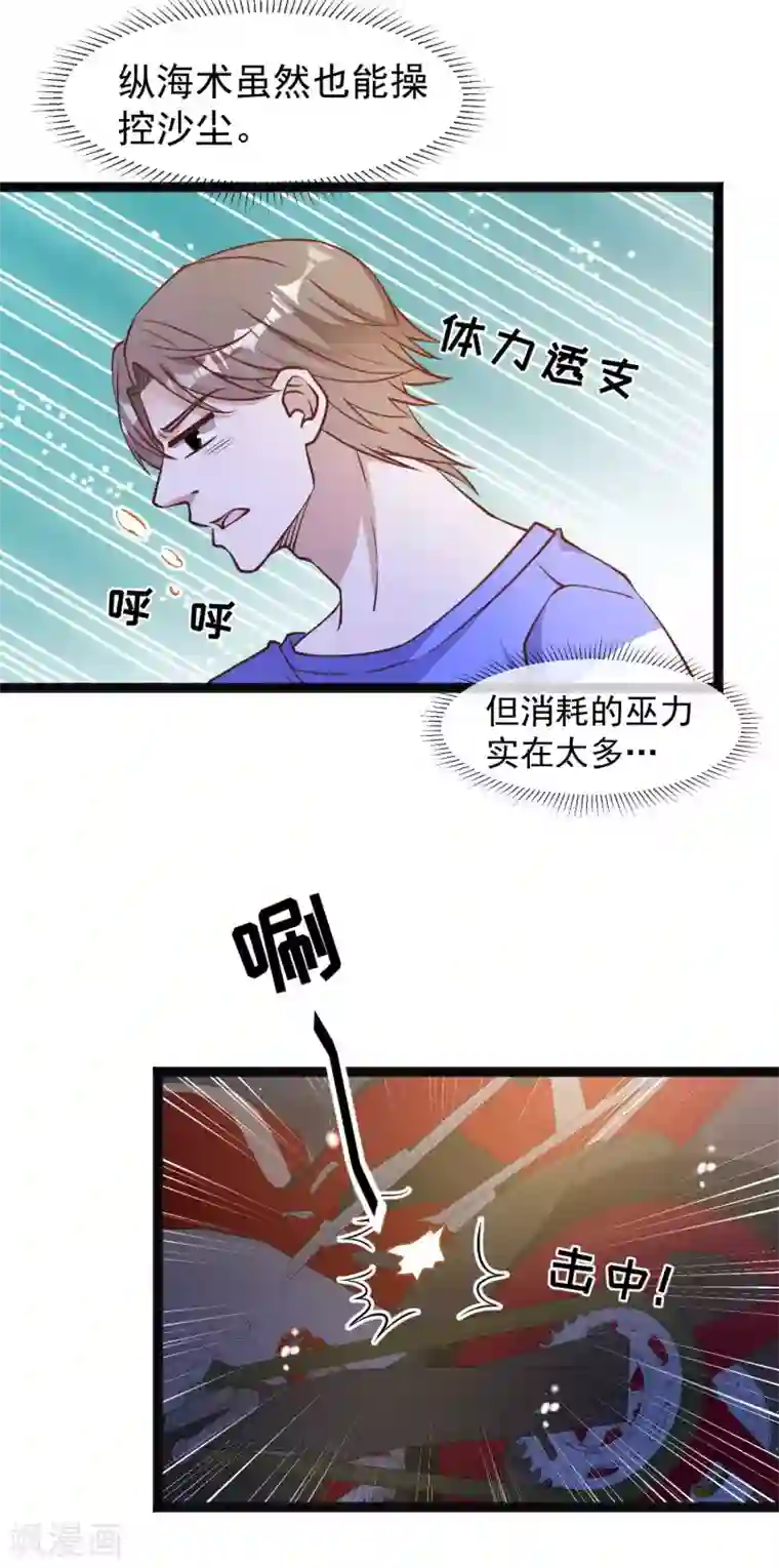 神级渔夫第163话 再遇阿米绪人