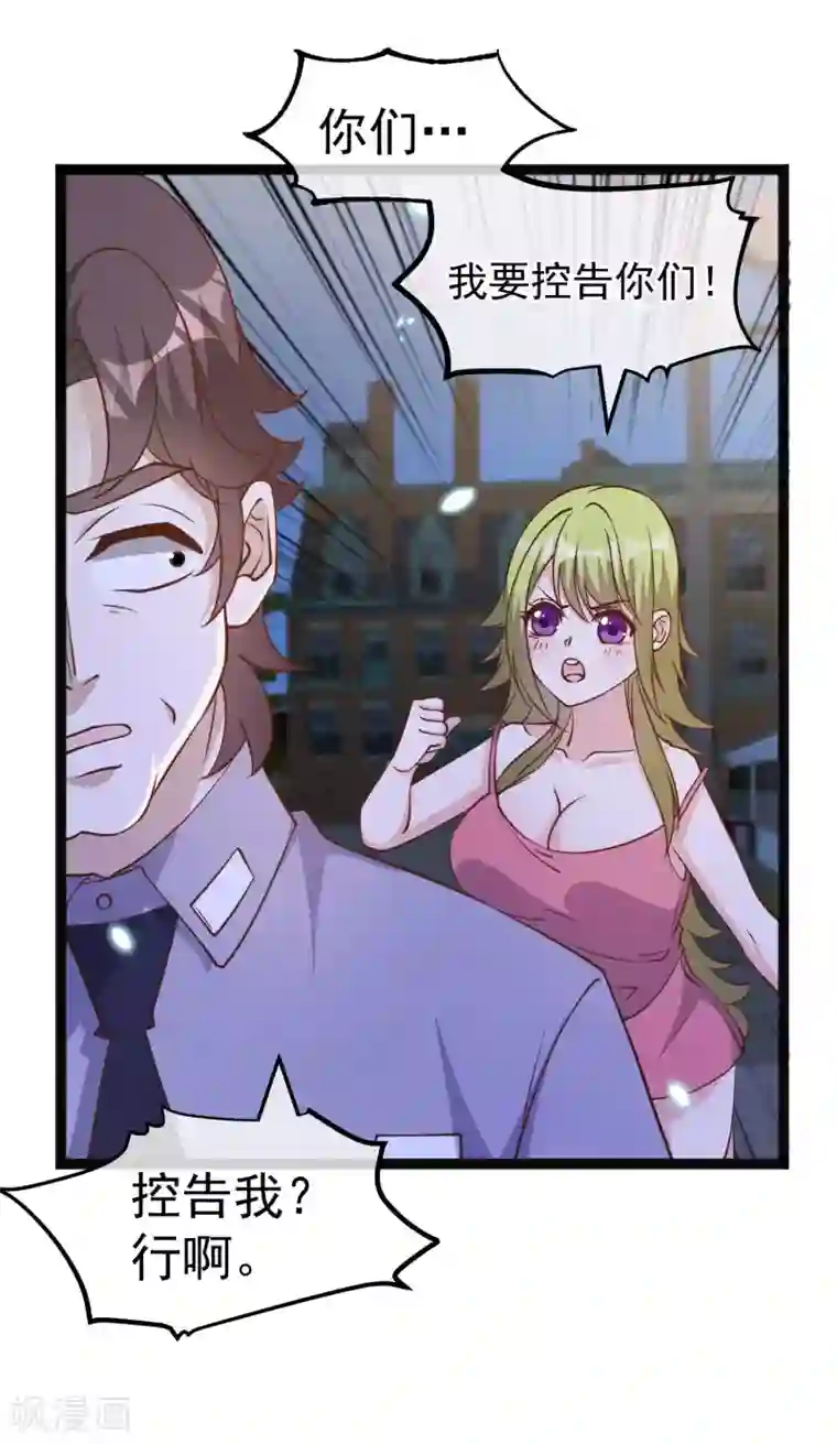 神级渔夫第163话 再遇阿米绪人