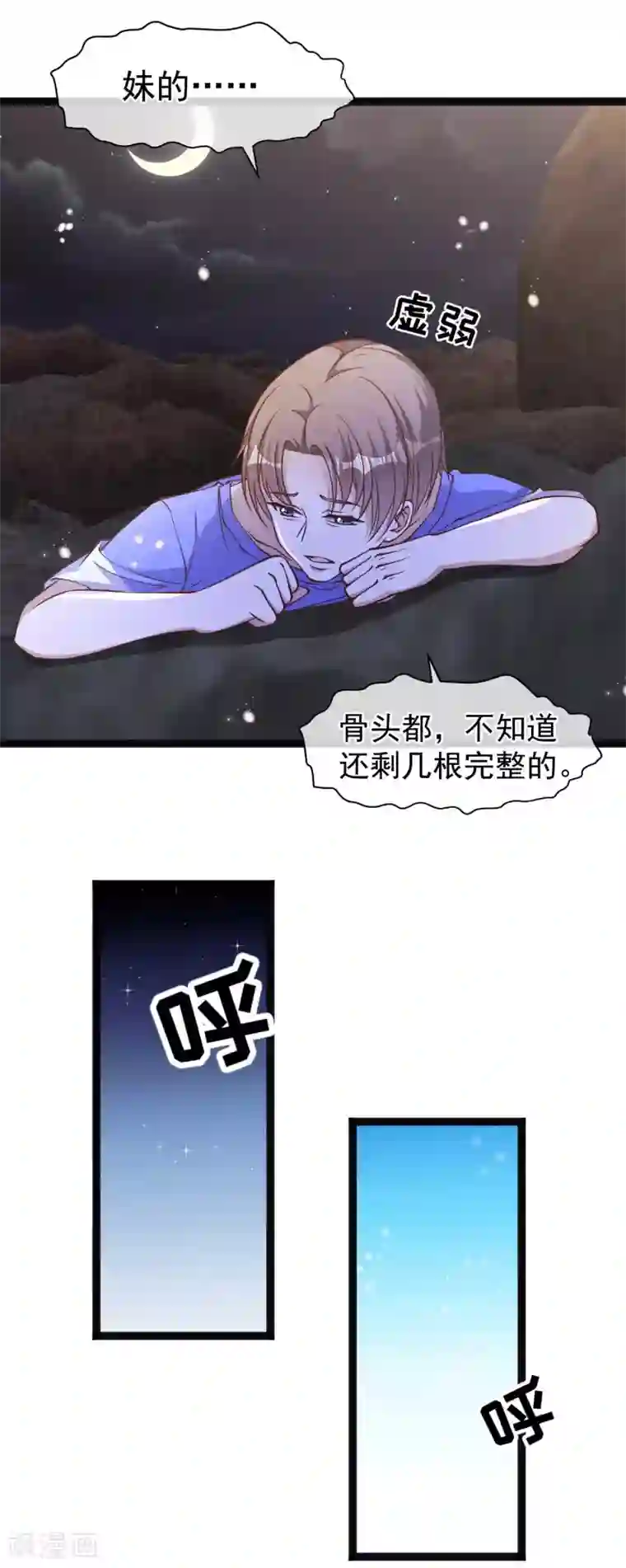 神级渔夫第163话 再遇阿米绪人