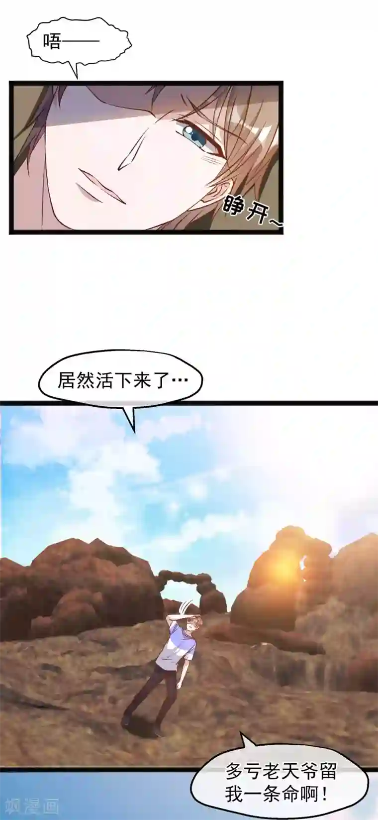 神级渔夫第163话 再遇阿米绪人