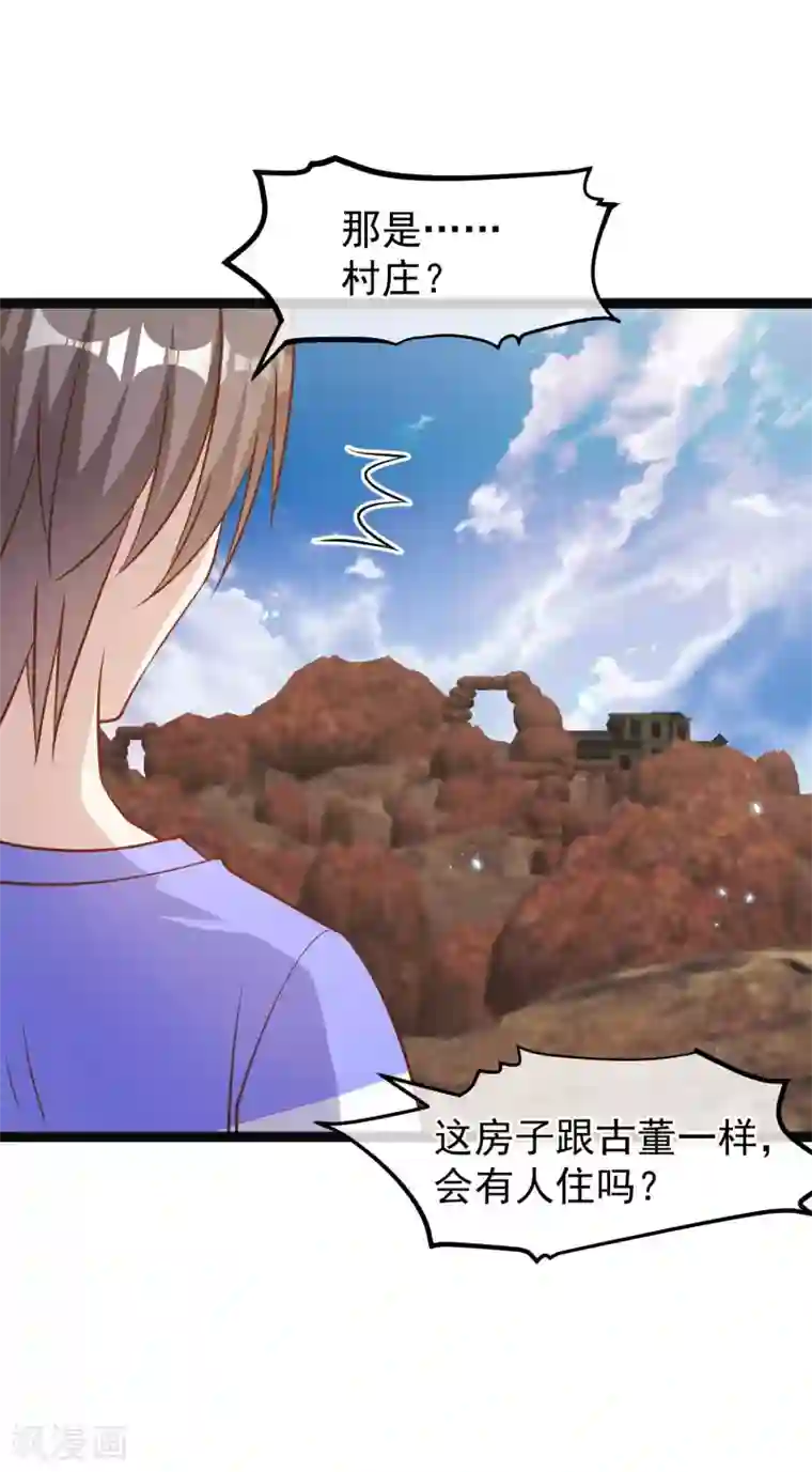 神级渔夫第163话 再遇阿米绪人