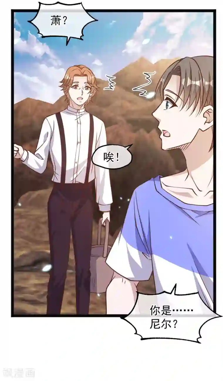 神级渔夫第163话 再遇阿米绪人