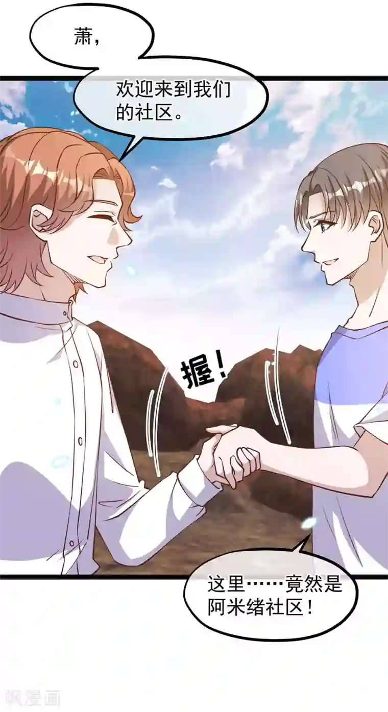 神级渔夫第163话 再遇阿米绪人