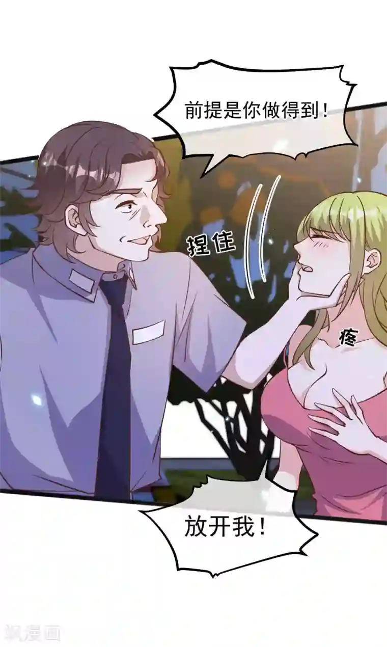 神级渔夫第163话 再遇阿米绪人