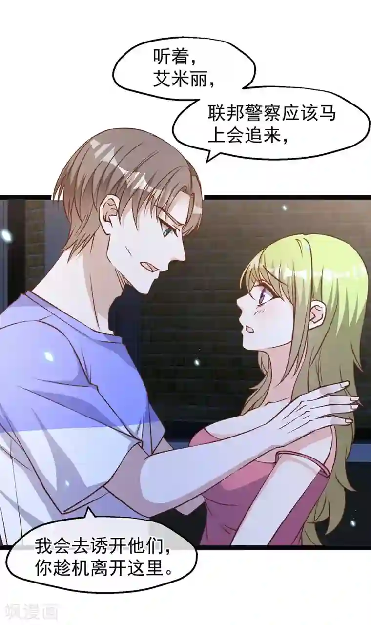 神级渔夫第163话 再遇阿米绪人