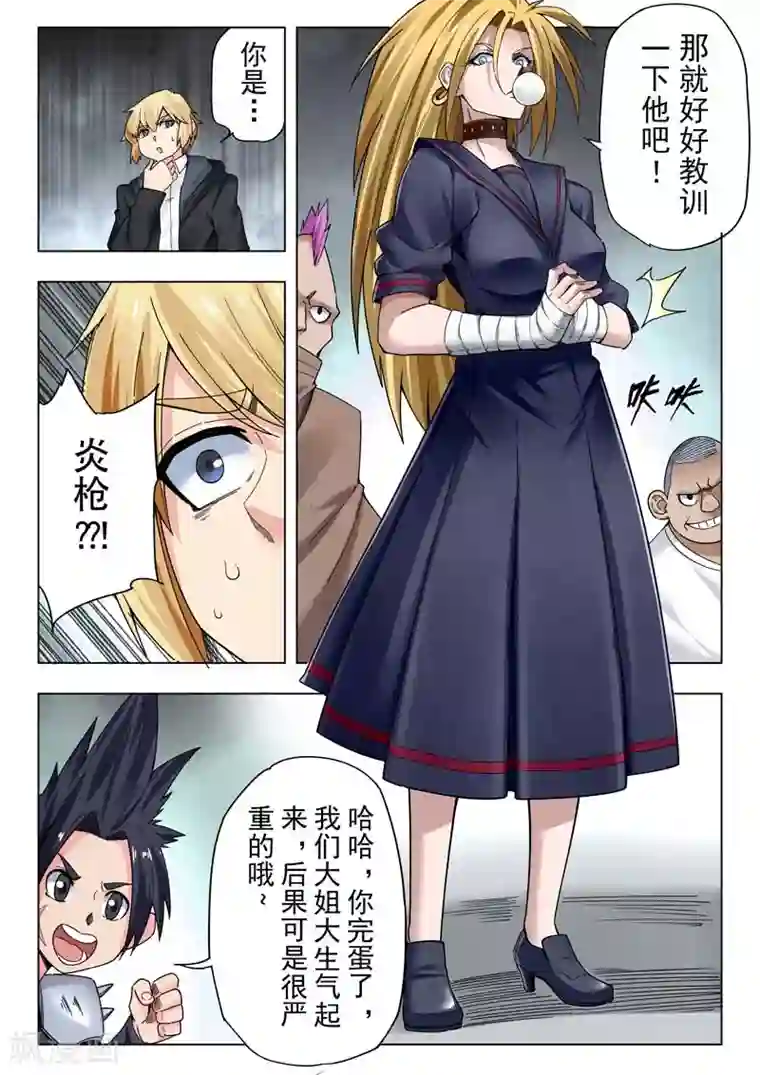 最后的召唤师第二季第12话7 时空旅人