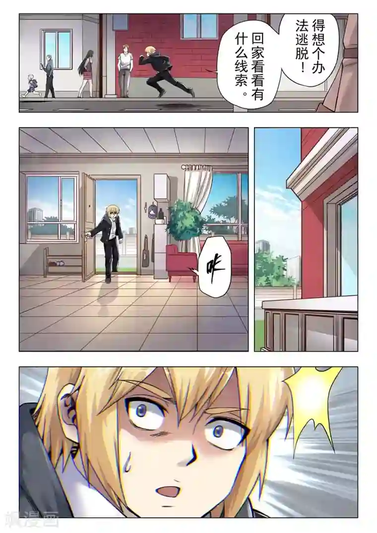 最后的召唤师第二季第12话7 时空旅人