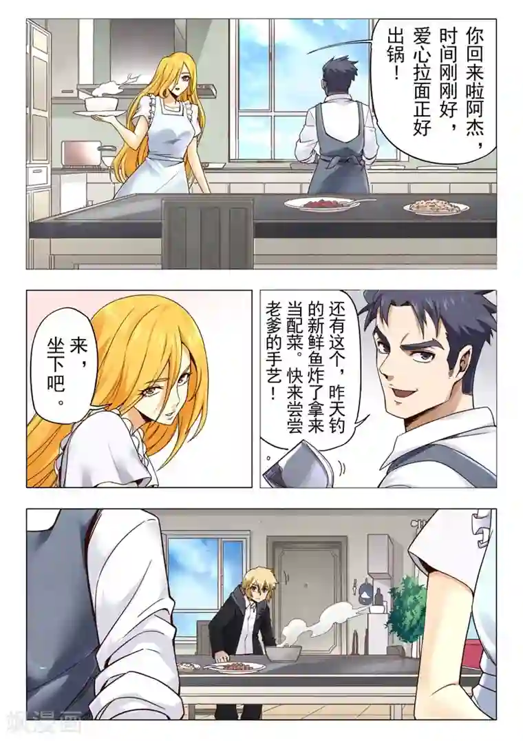 最后的召唤师第二季第12话7 时空旅人