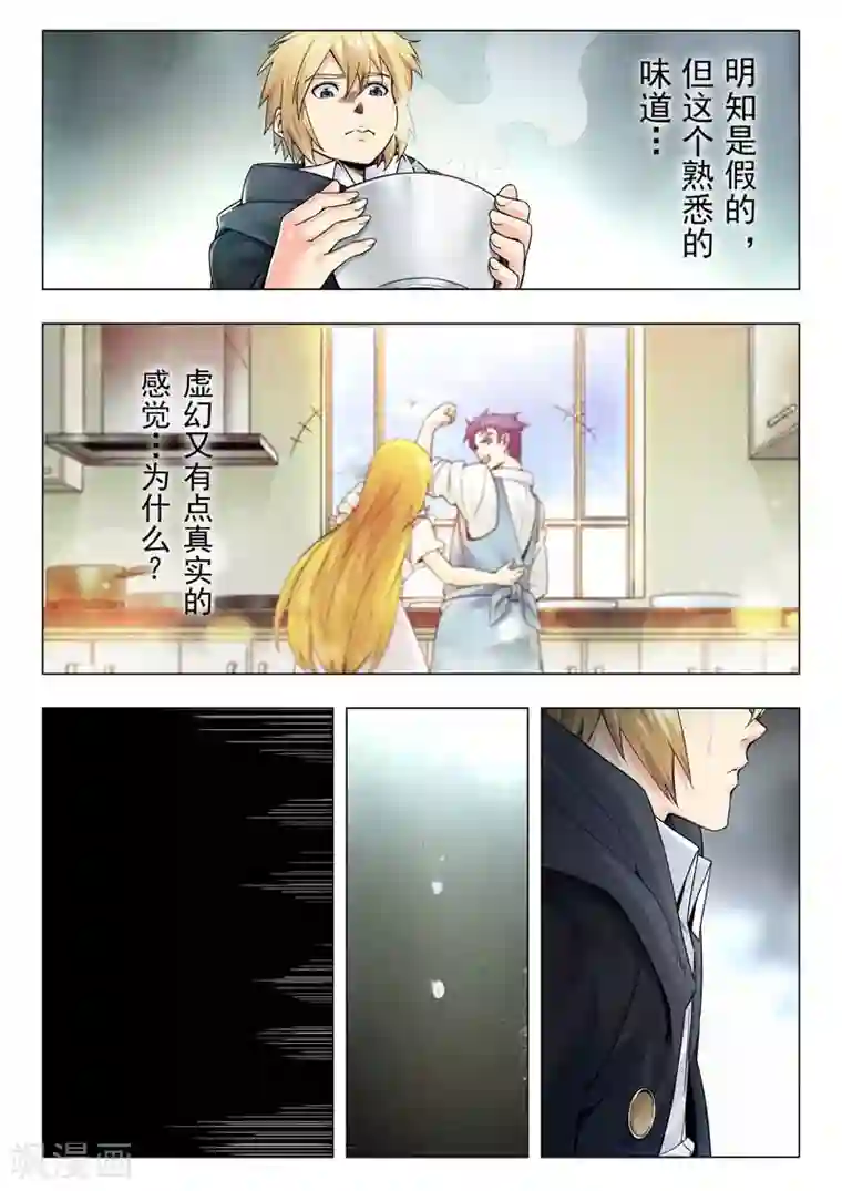 最后的召唤师第二季第12话7 时空旅人