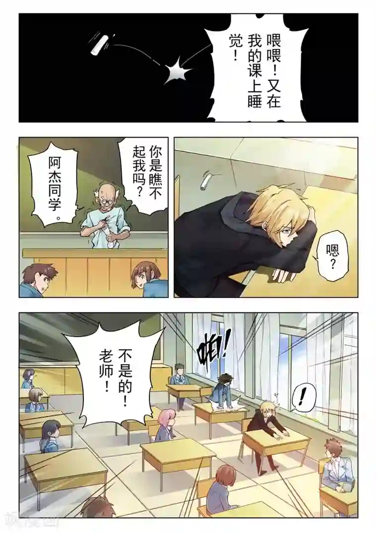 最后的召唤师第二季第12话7 时空旅人