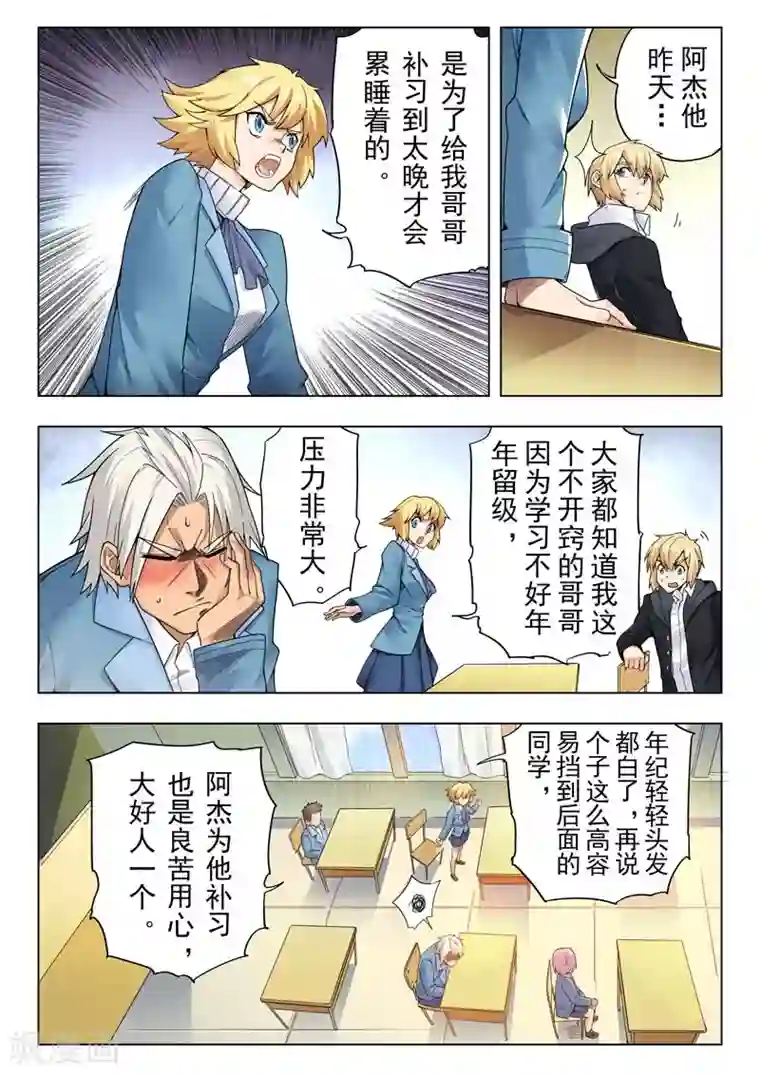 最后的召唤师第二季第12话7 时空旅人