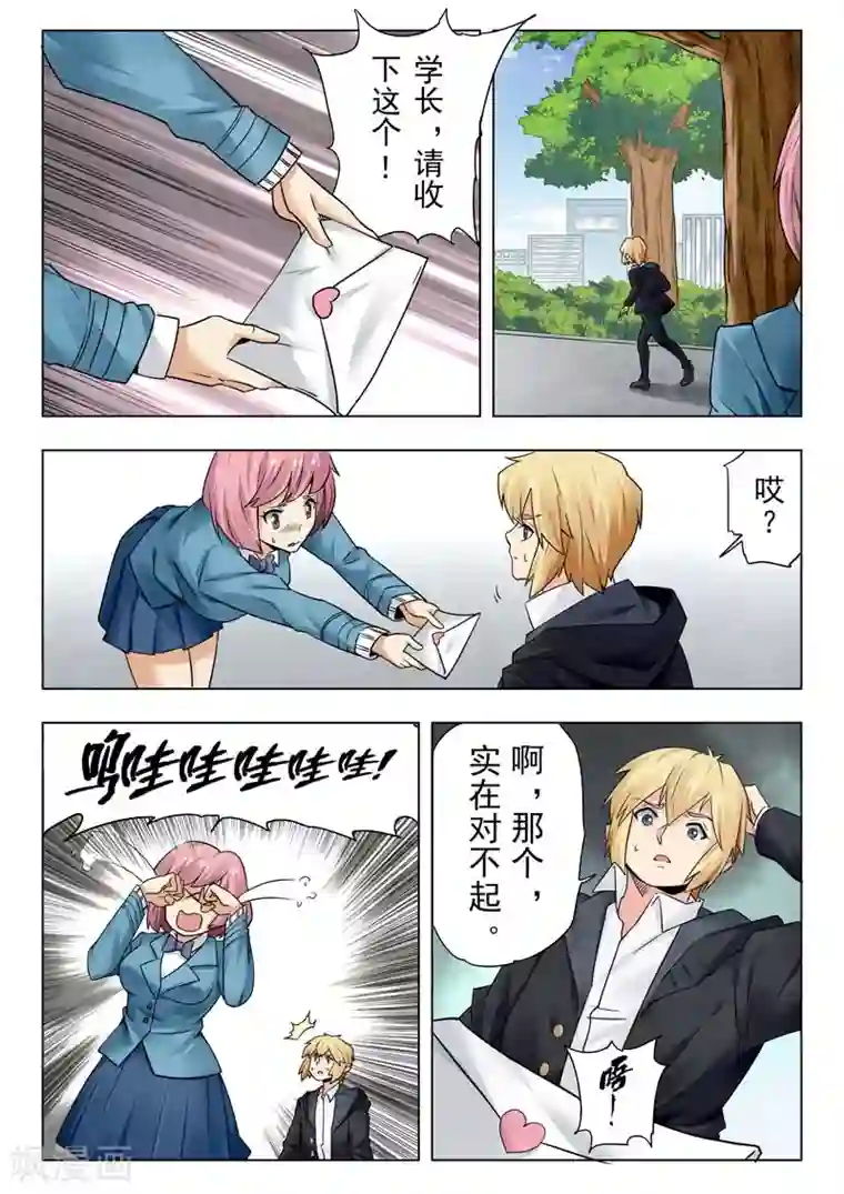 最后的召唤师第二季第12话7 时空旅人