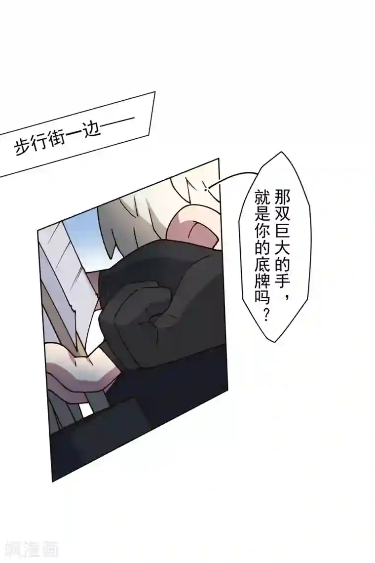 封·禁神录第183话 天马