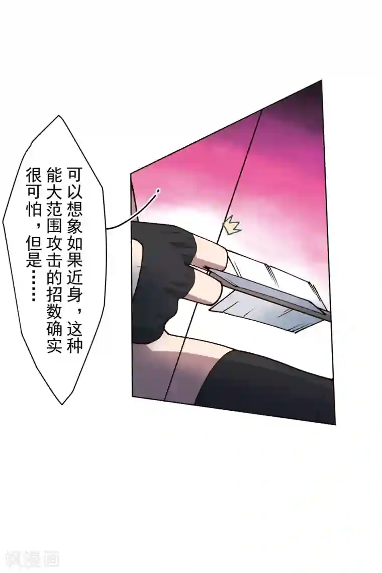 封·禁神录第183话 天马