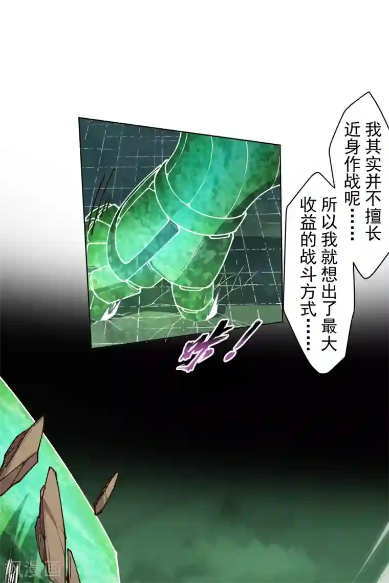 封·禁神录第183话 天马