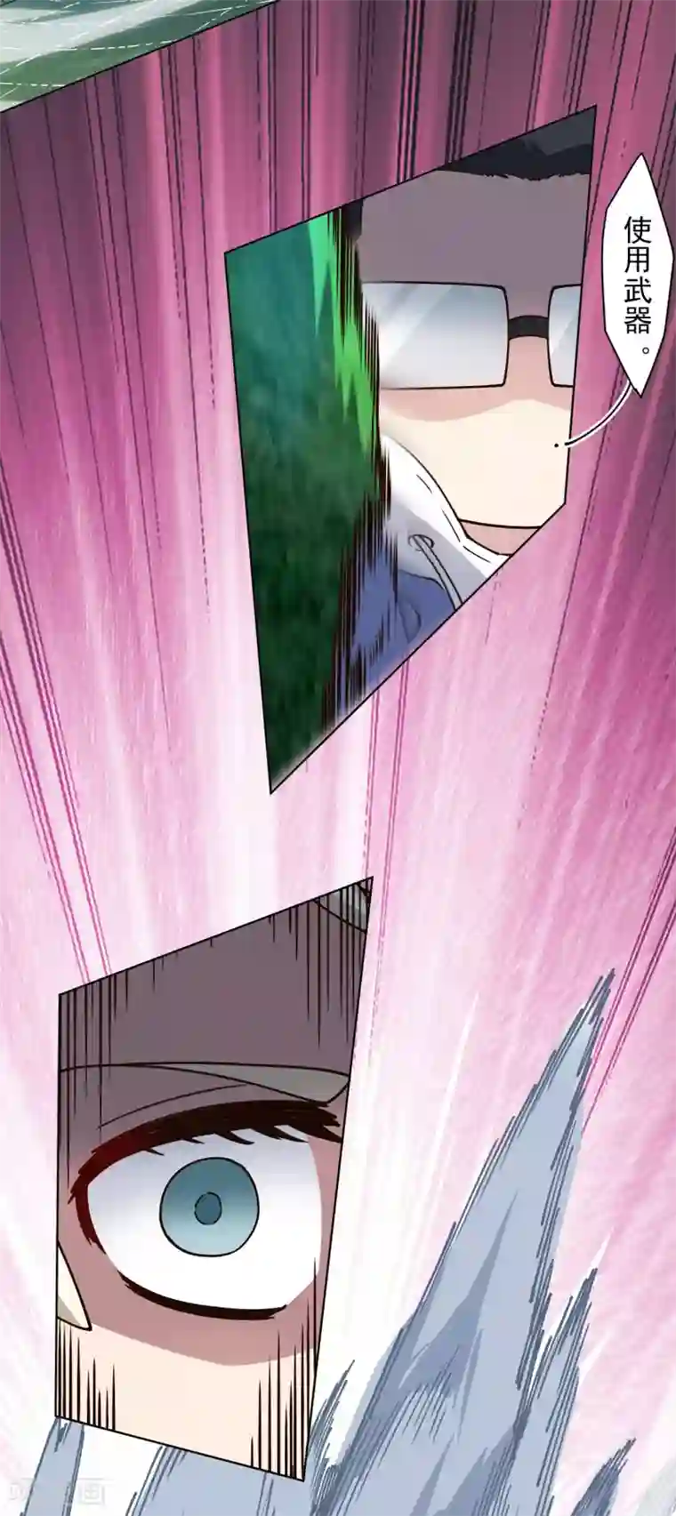 封·禁神录第183话 天马