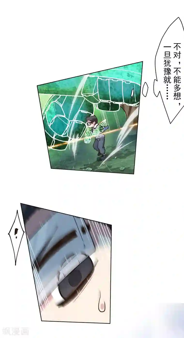 封·禁神录第183话 天马