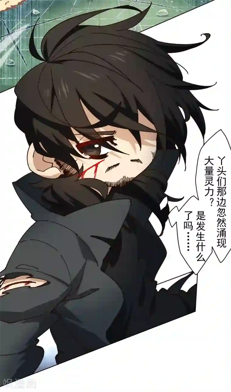 封·禁神录第183话 天马