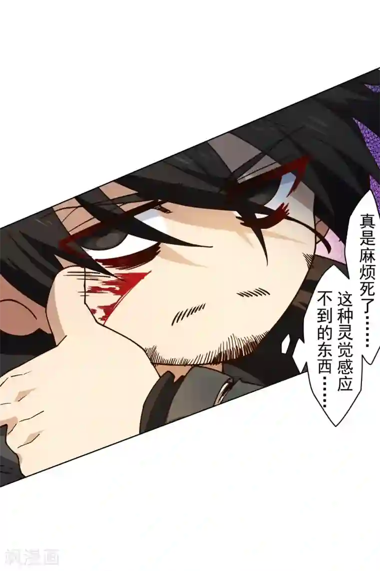 封·禁神录第183话 天马