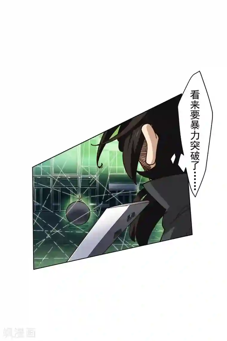 封·禁神录第183话 天马