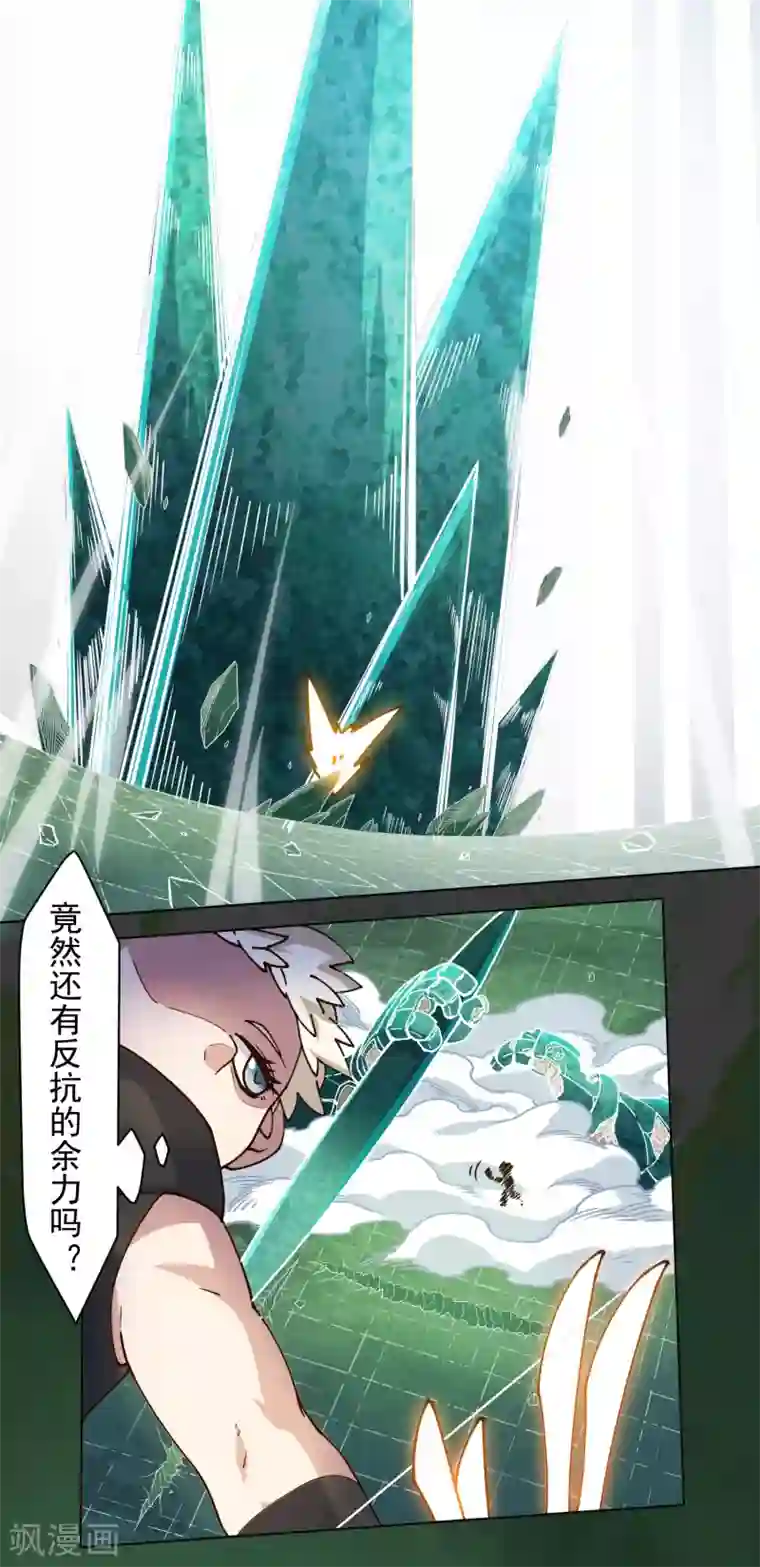 封·禁神录第184话 诱饵战术