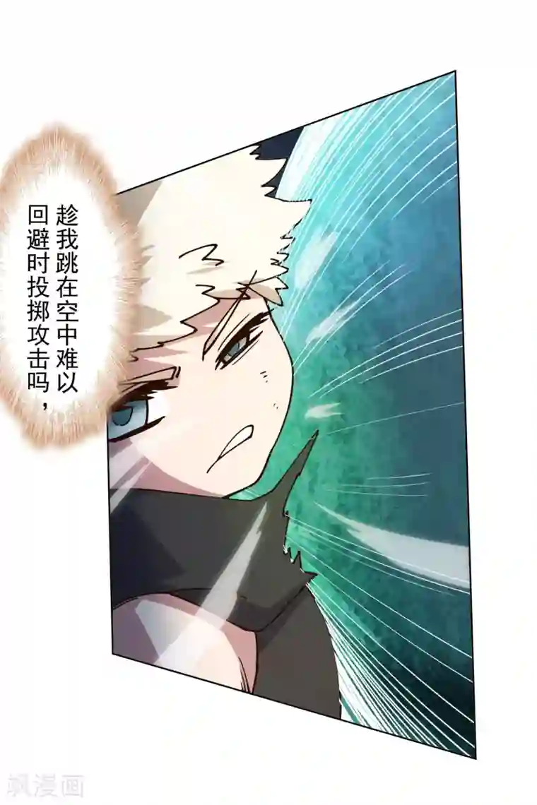 封·禁神录第184话 诱饵战术