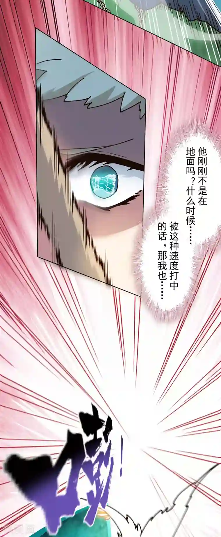 封·禁神录第184话 诱饵战术