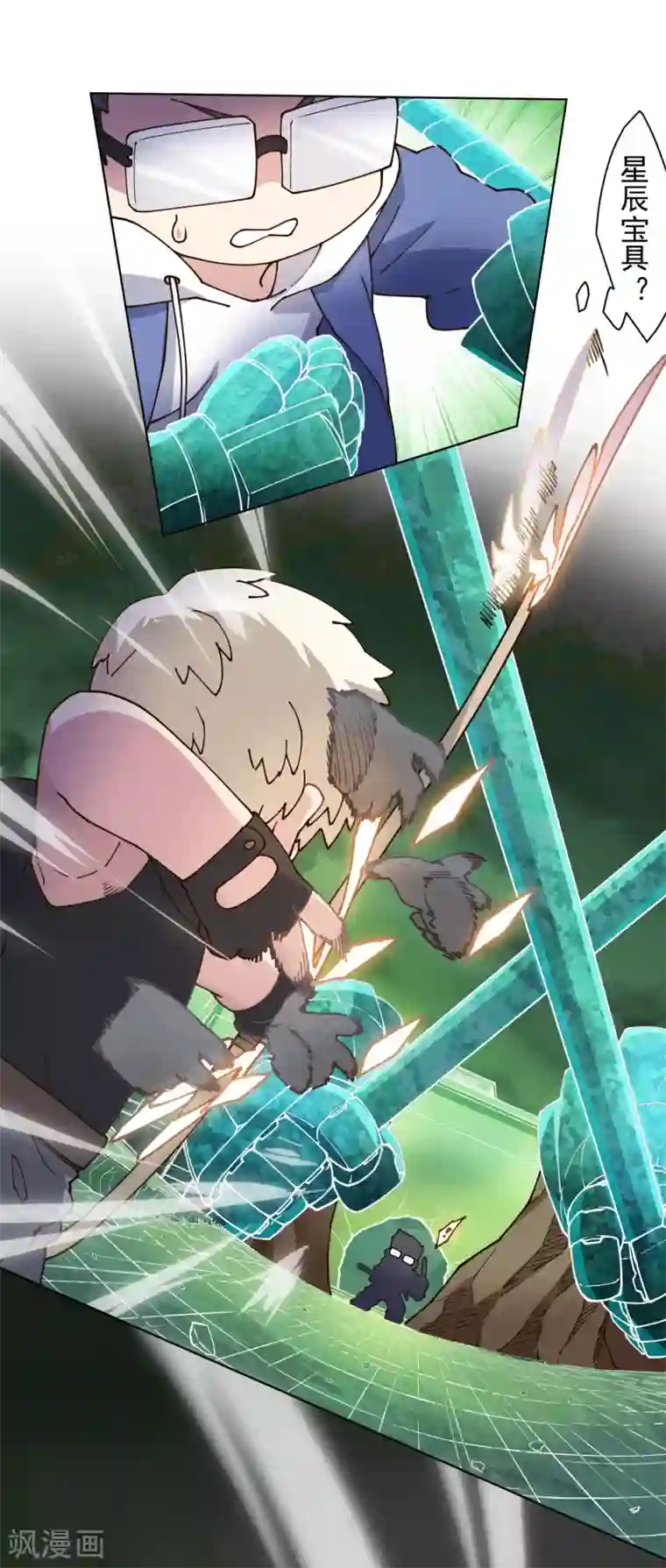 封·禁神录第184话 诱饵战术