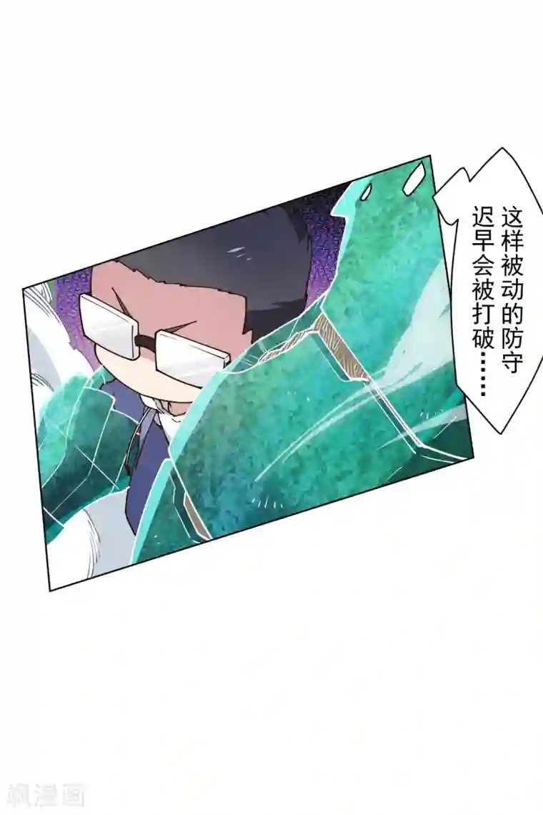 封·禁神录第184话 诱饵战术