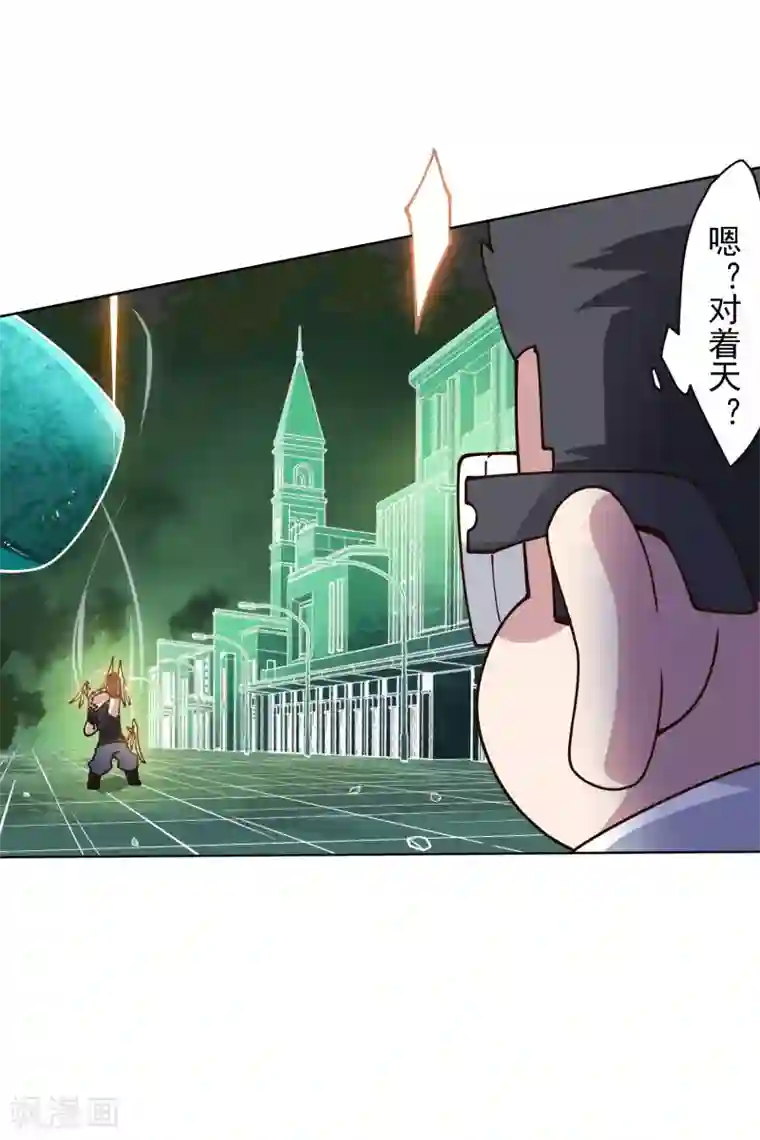 封·禁神录第184话 诱饵战术