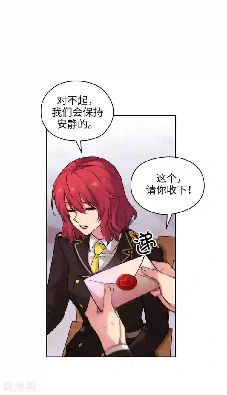 阿多尼斯第327话 你怎么看我？是因为爱吗？