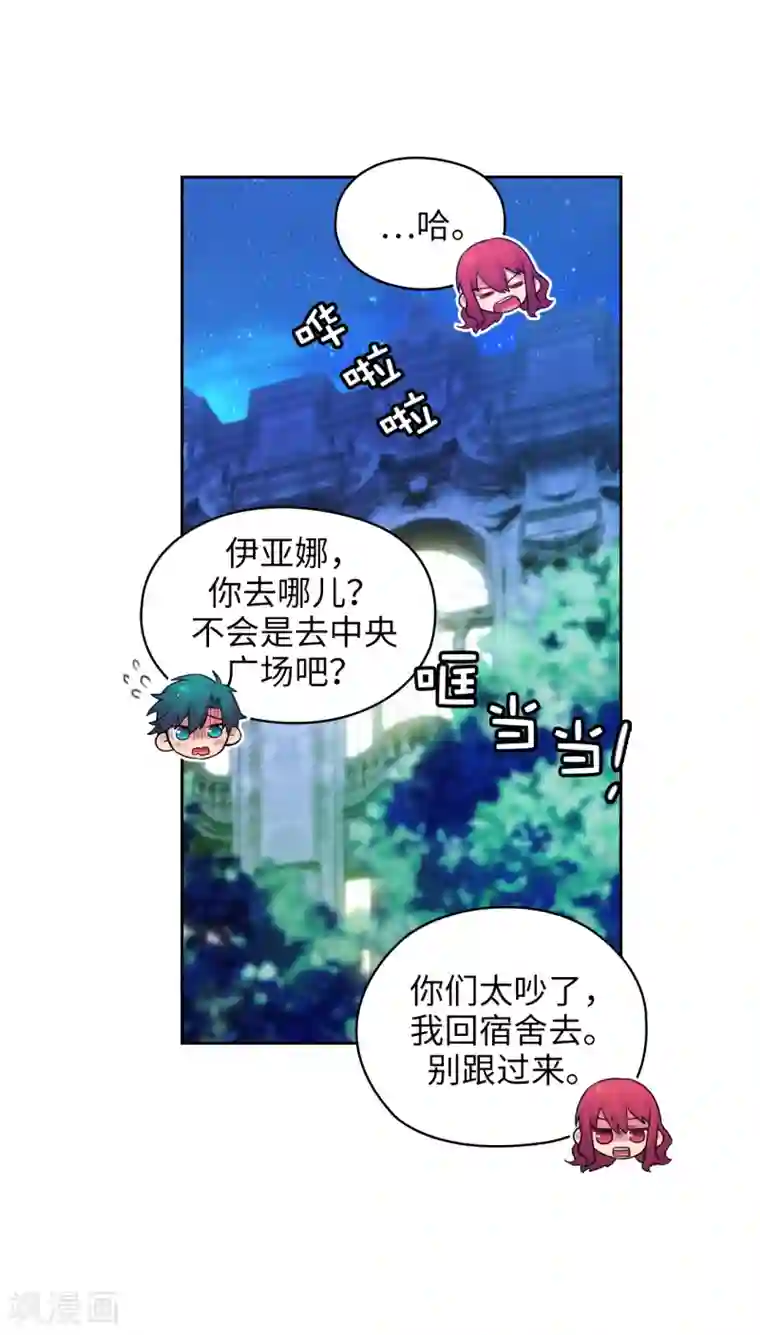 阿多尼斯第327话 你怎么看我？是因为爱吗？