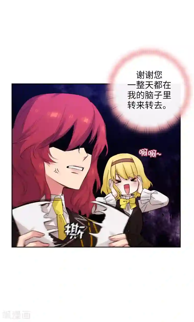 阿多尼斯第327话 你怎么看我？是因为爱吗？