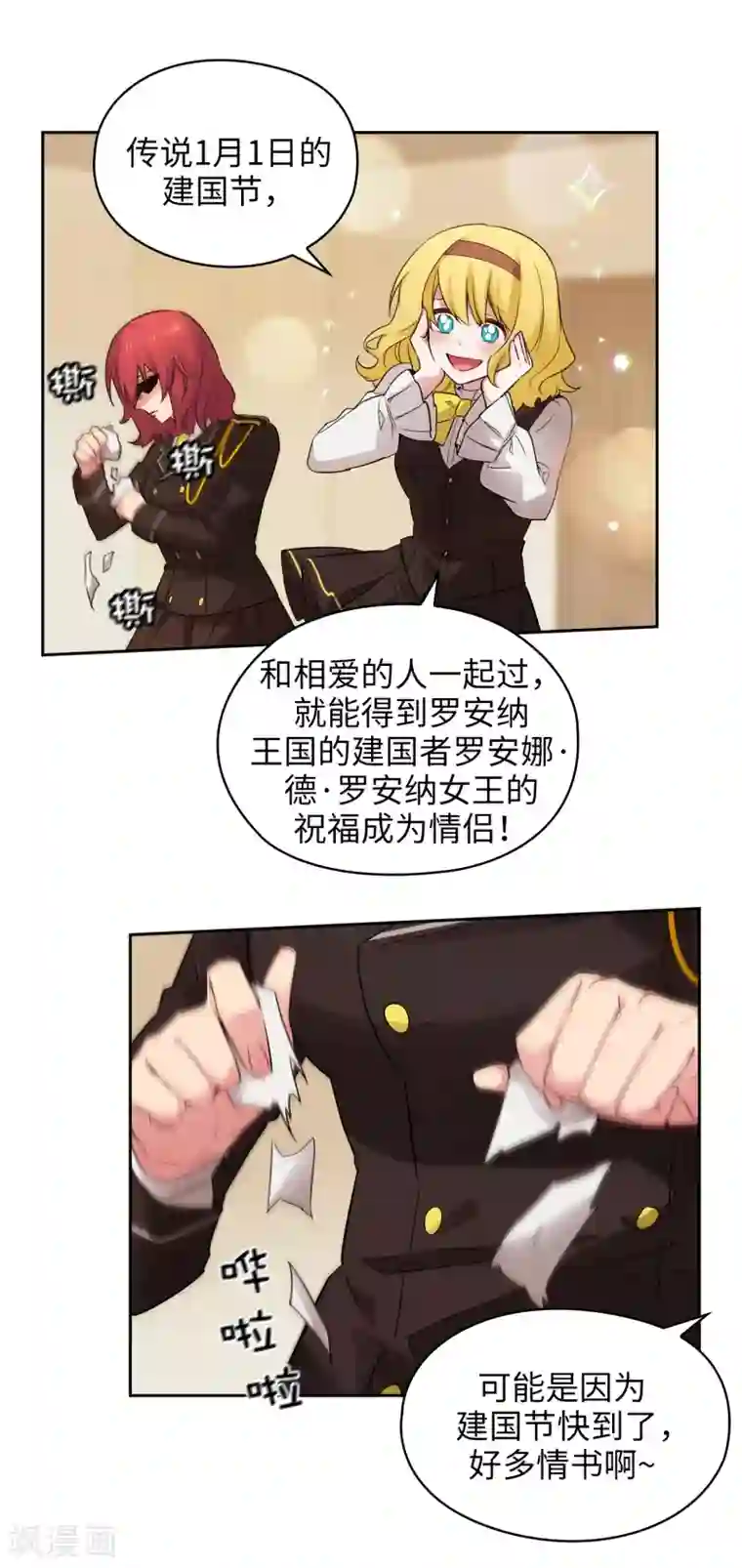 阿多尼斯第327话 你怎么看我？是因为爱吗？