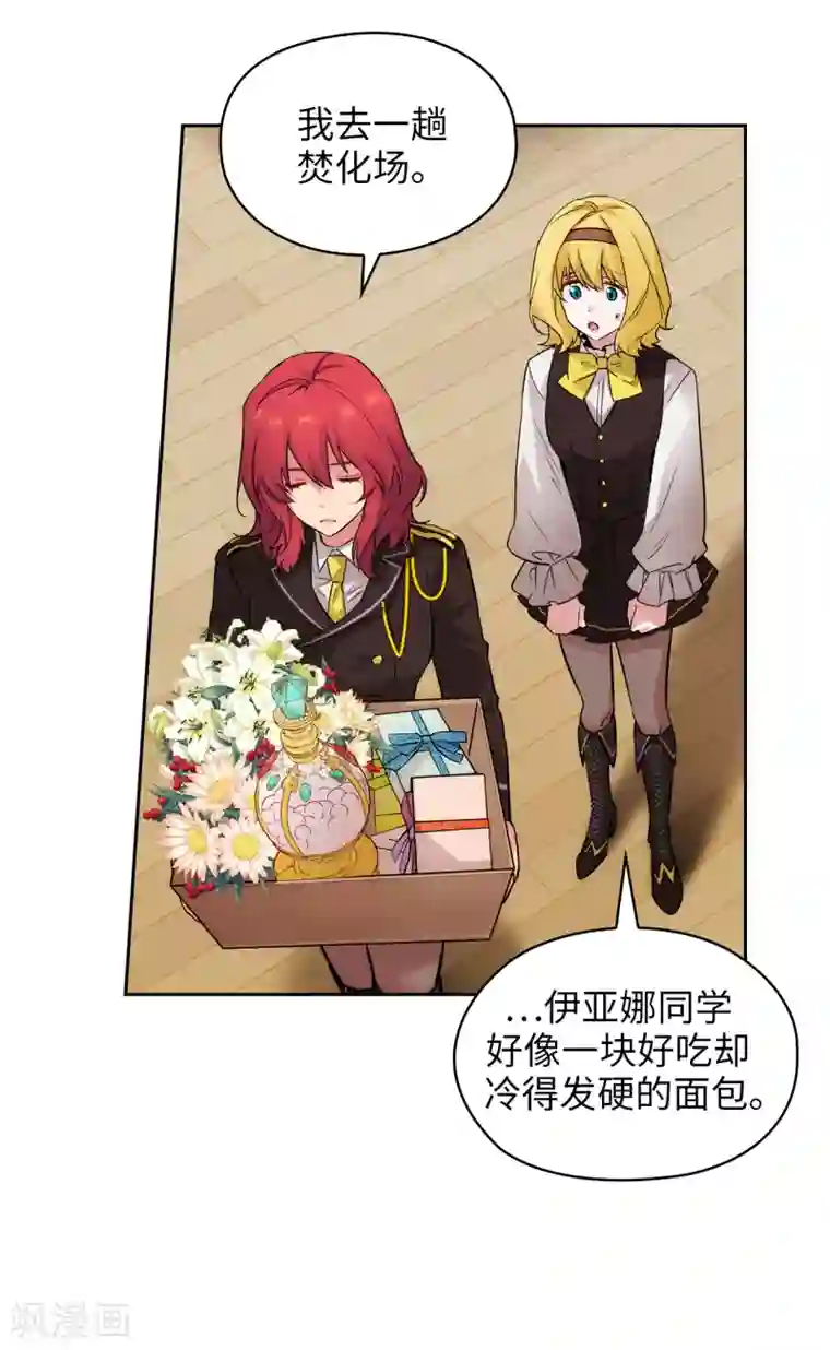 阿多尼斯第327话 你怎么看我？是因为爱吗？