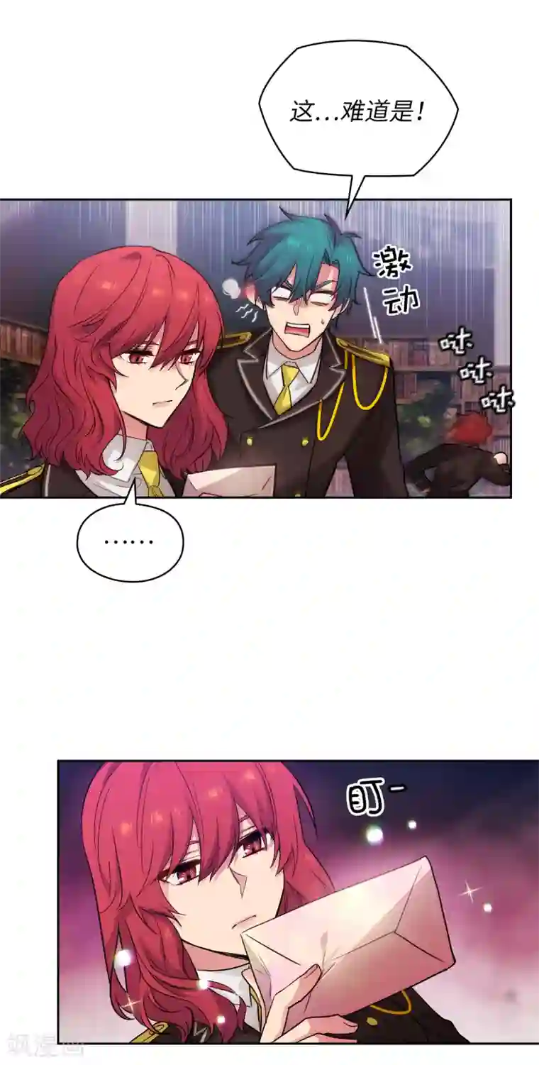 阿多尼斯第327话 你怎么看我？是因为爱吗？