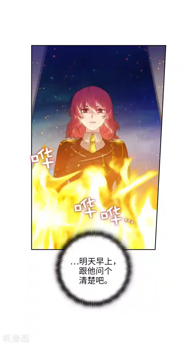 阿多尼斯第327话 你怎么看我？是因为爱吗？