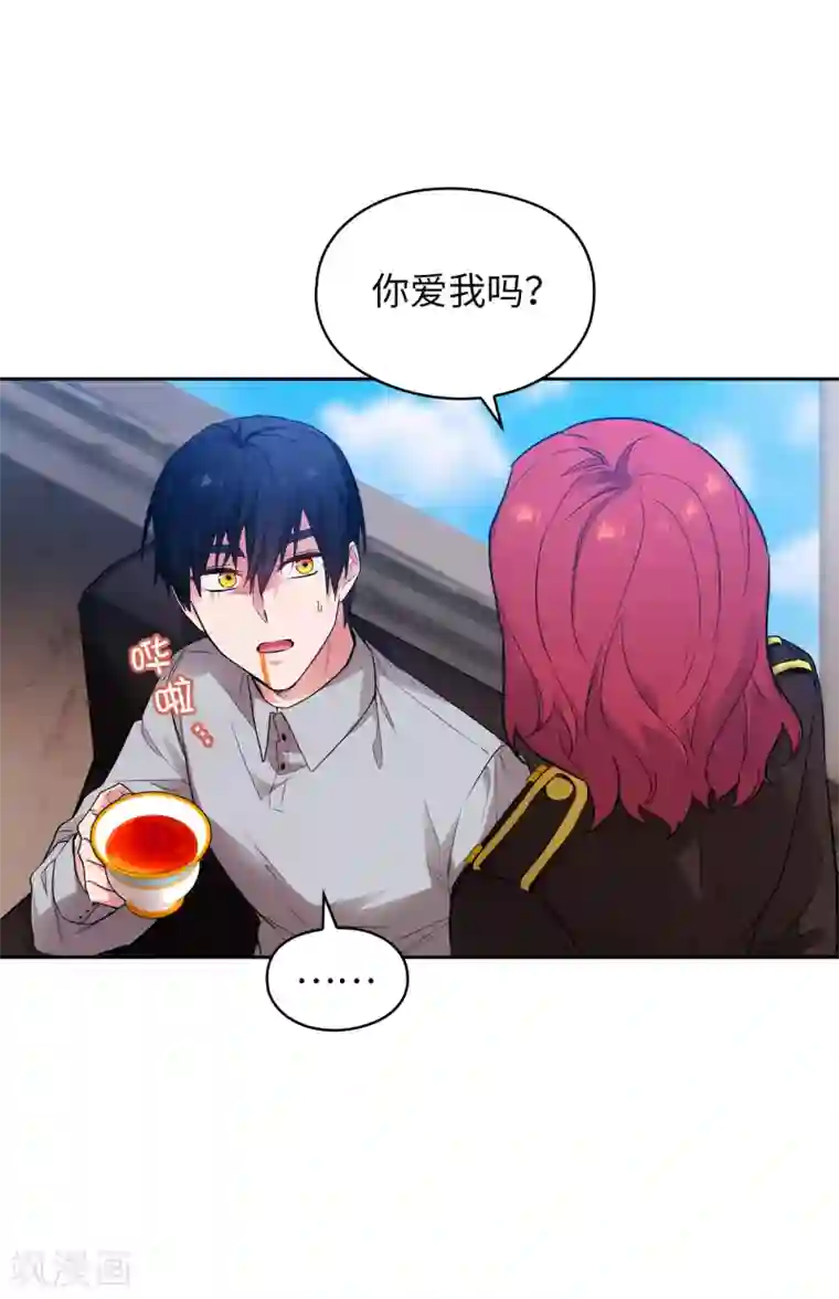 阿多尼斯第327话 你怎么看我？是因为爱吗？