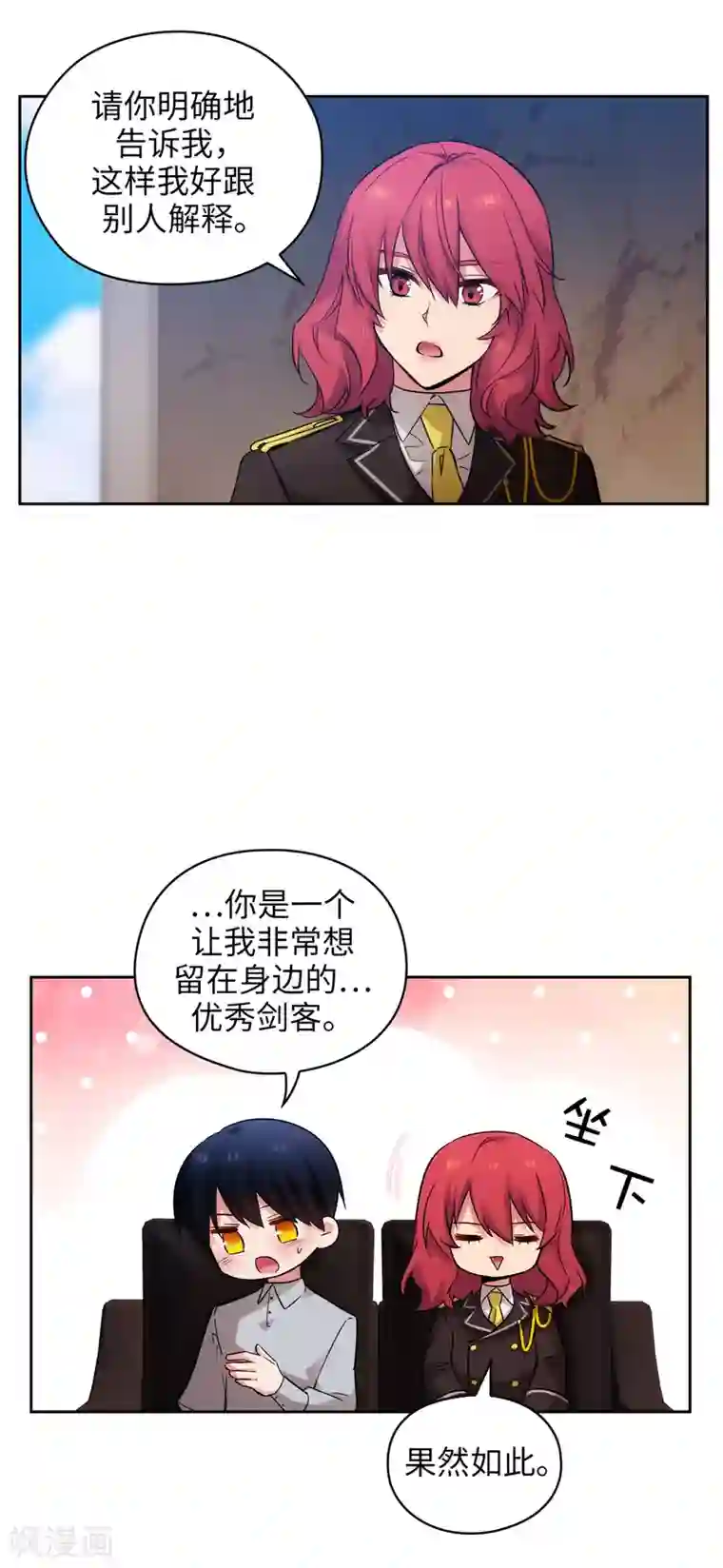 阿多尼斯第327话 你怎么看我？是因为爱吗？