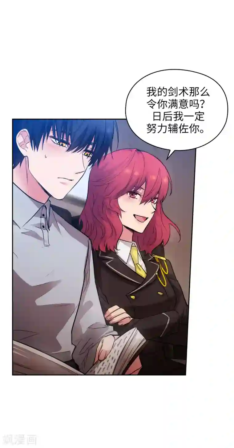 阿多尼斯第327话 你怎么看我？是因为爱吗？