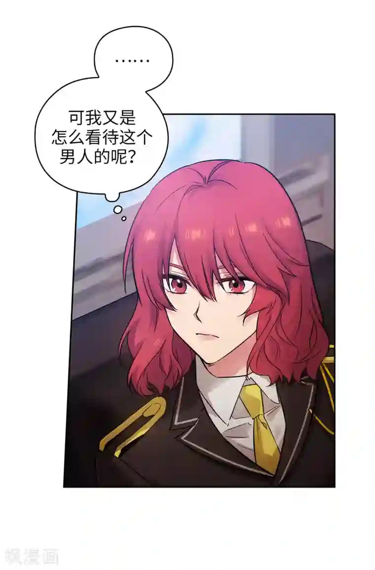 阿多尼斯第327话 你怎么看我？是因为爱吗？