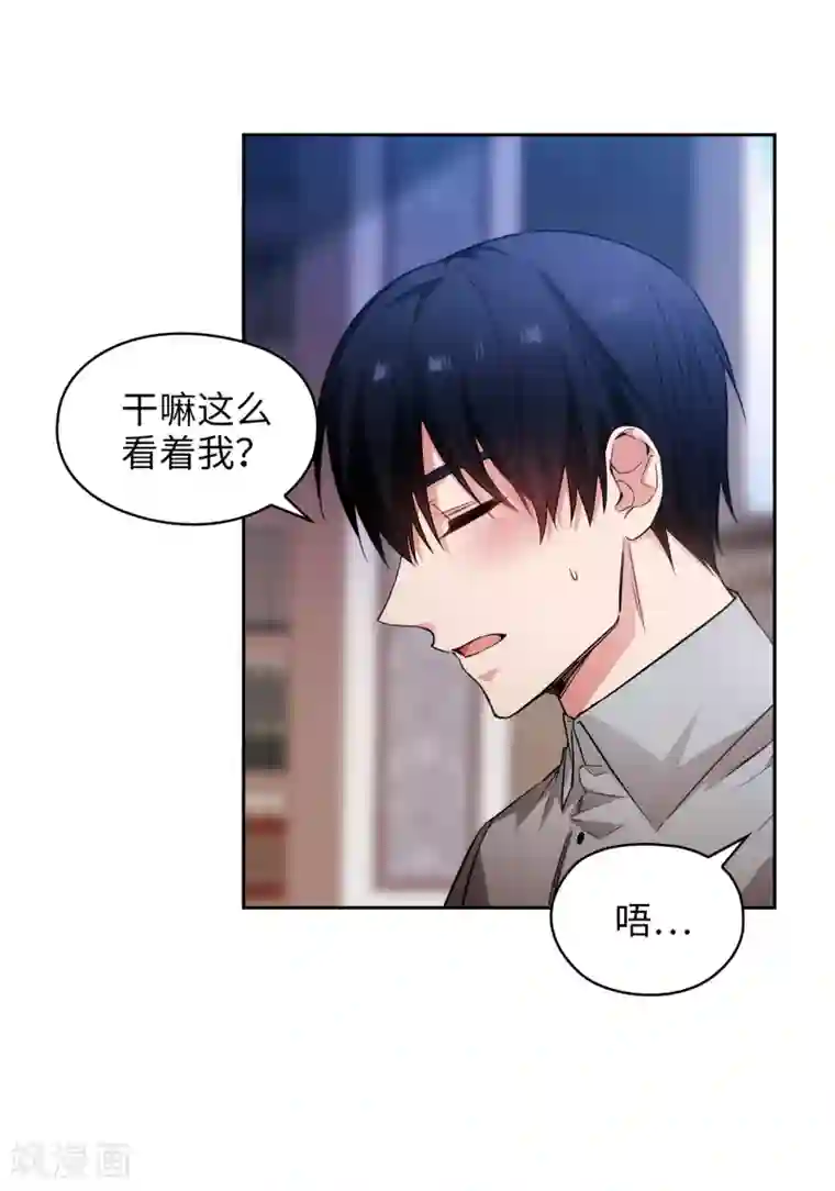 阿多尼斯第327话 你怎么看我？是因为爱吗？