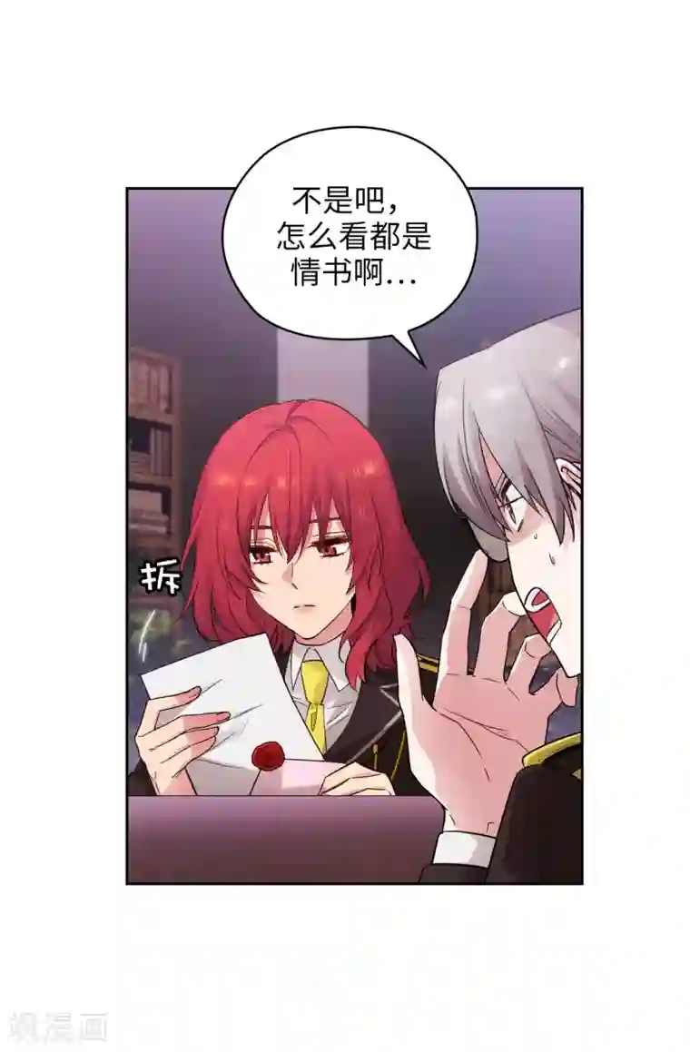 阿多尼斯第327话 你怎么看我？是因为爱吗？